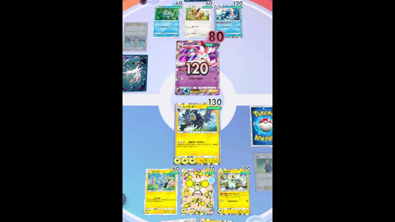 環境デッキに勝てます！レントラーゼラオラが強い #ポケポケ #イーブイガーデン #shorts