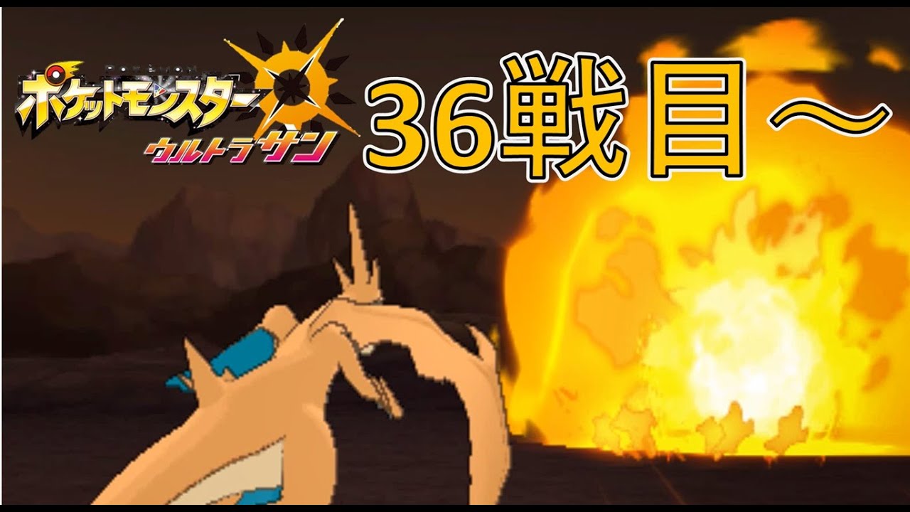 【36～40戦目】バトルツリー スーパーシングル レッド打倒を目指す【ウルトラサン】【ポケモン実況】