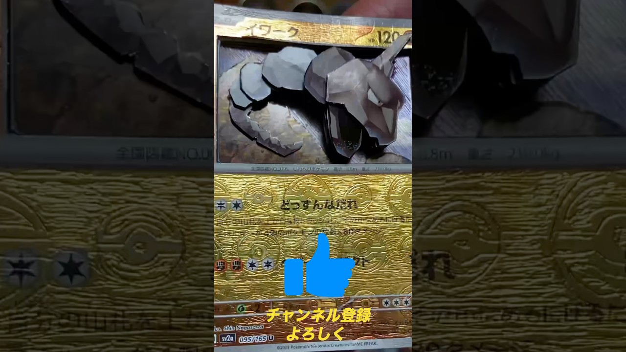 イワークのシャドーボックスをリメイク#シャドーボックス #ポケモンカード #ポケモン #ポケポケ #レジン #8月15日 #レジン #誕生日#クラウンレア#イマーシブ#イマーシブル#リメイク