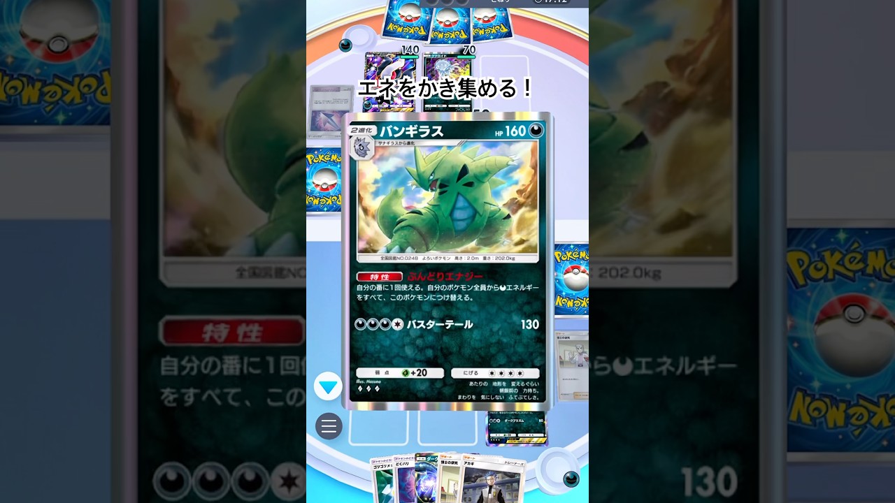 【ポケポケ】バンギラスとダークライex #shorts