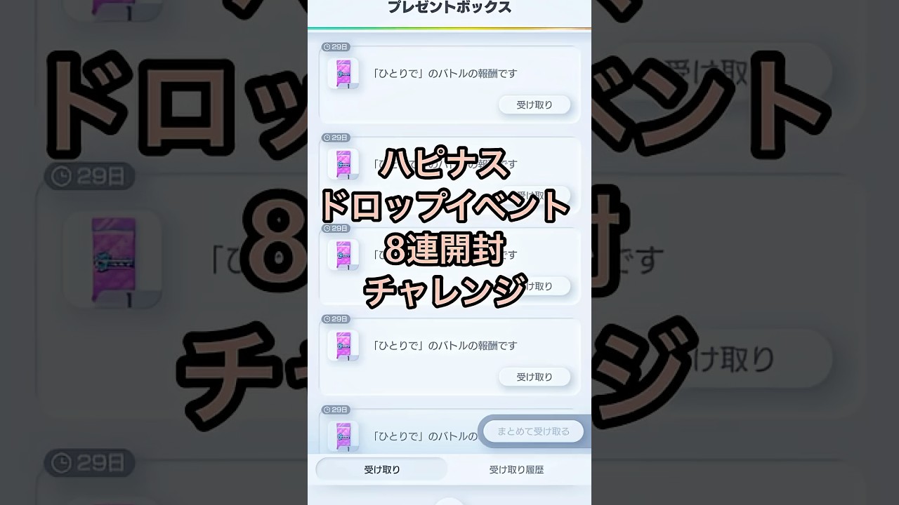 【ポケポケ】ハピナスドロップイベント8連開封チャレンジ！ #ポケモン #ポケポケ #ポケカ #ハピナス #ジョウト #空と海の導き