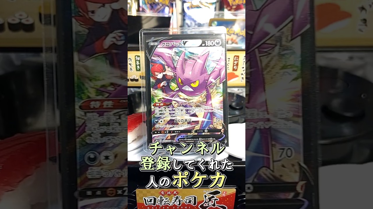 〇〇してくれた人のポケカ #クロバット #メガブレイブ #メガシンフォニア #ポケポケ #空と海の導き #ポケカ