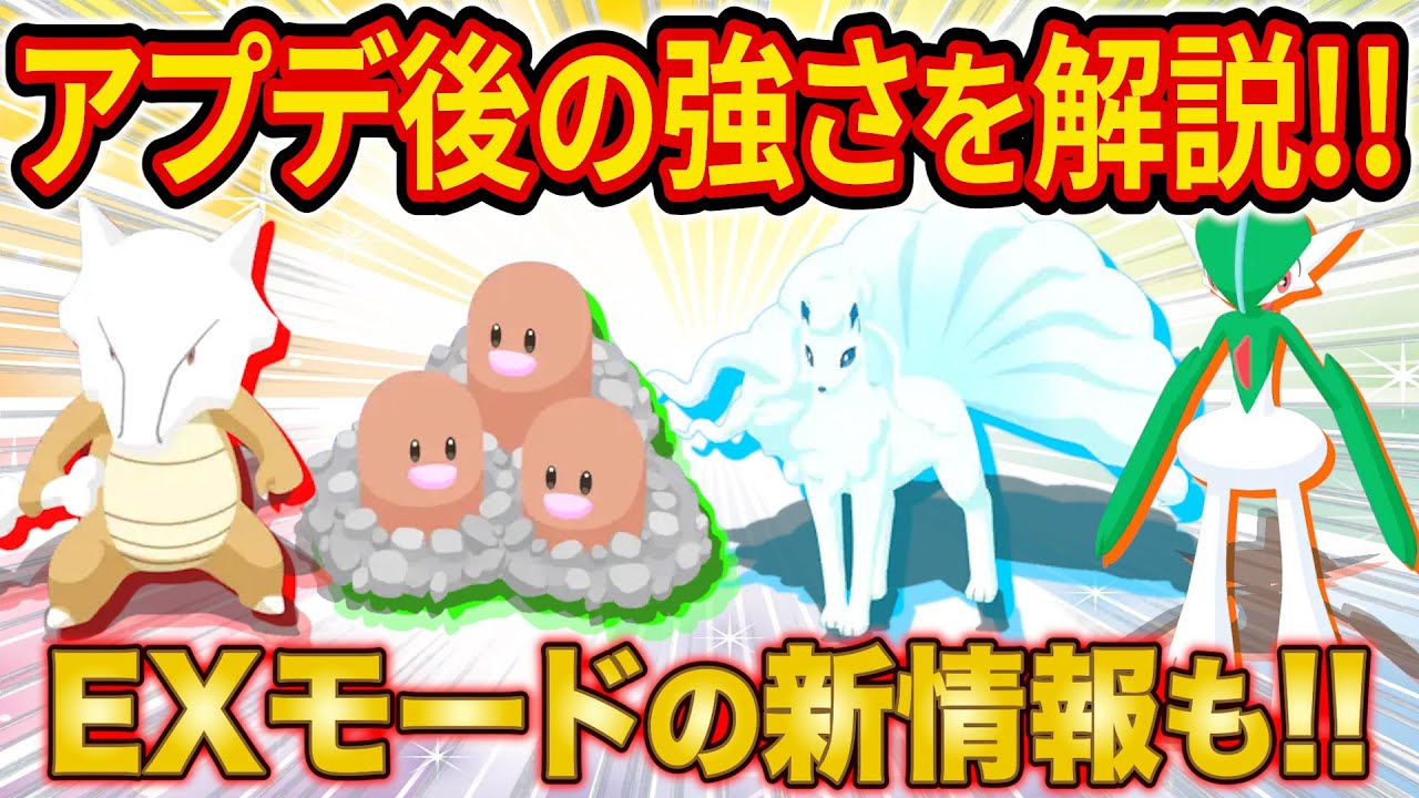 アプデ後のガラガラ/ダグトリオ/おてサポ族の能力を徹底解説！EXモードの新情報についてもお話しします【ポケスリ】【ポケモンスリープ】【Pokémon Sleep】
