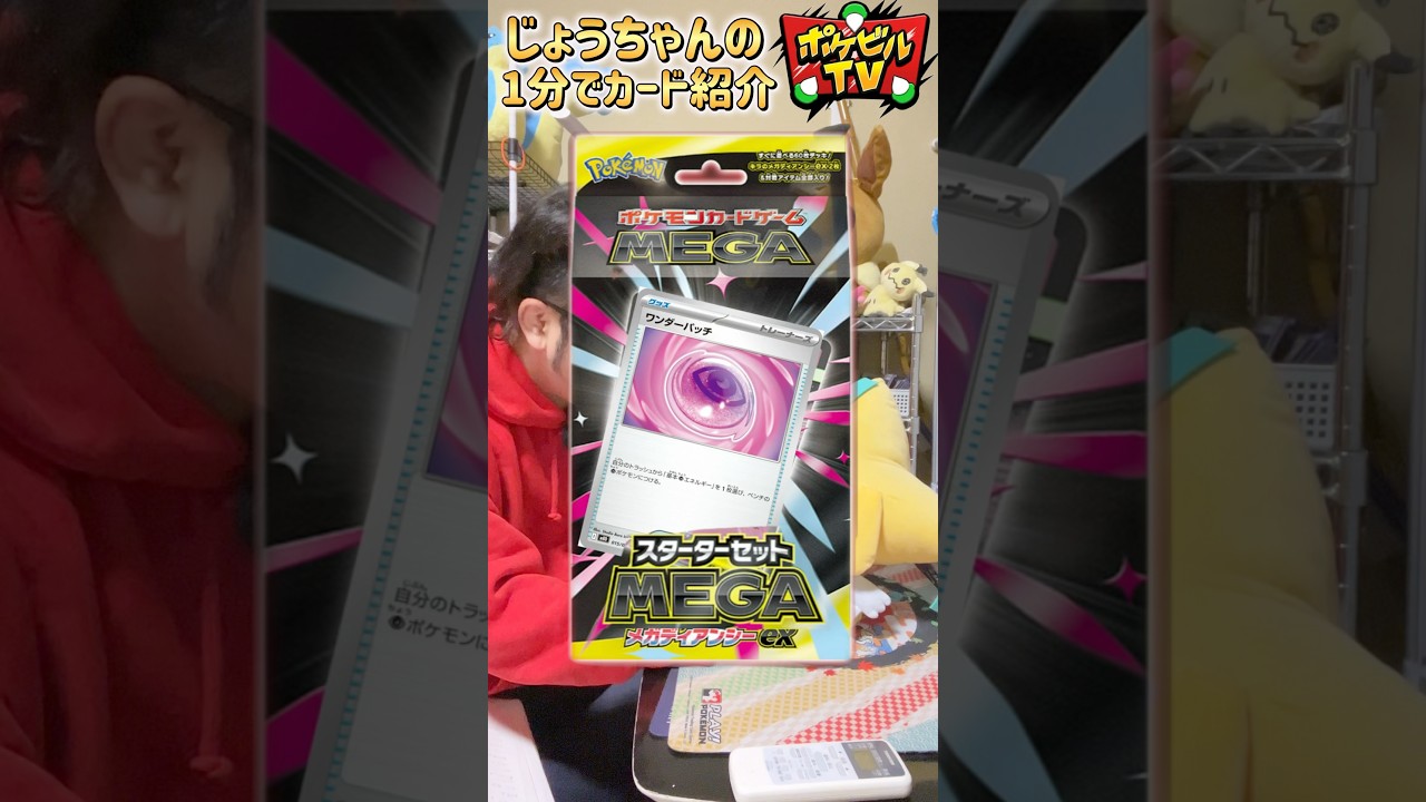 超タイプ優遇されすぎじゃない？？#ポケカ #メガディアンシー #ワンダーパッチ #新カード紹介 #pokemon #ポケモン
