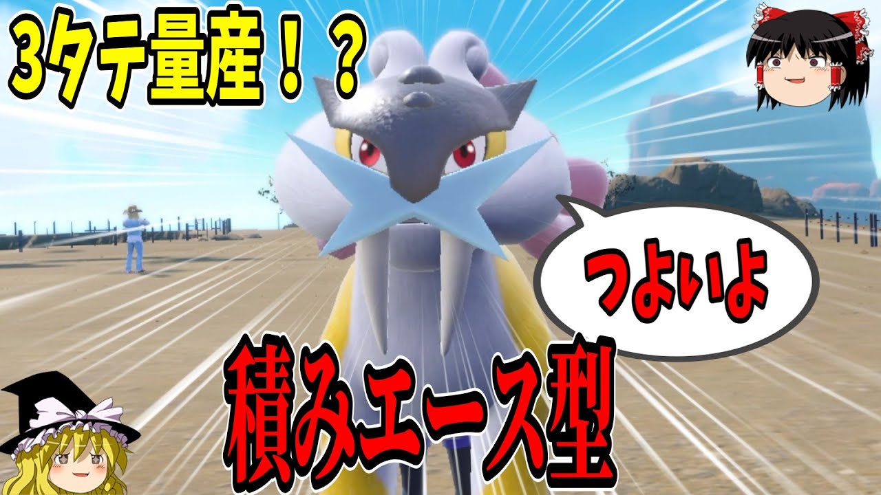 1度積めば止まらない！？ライコウが想像よりも強かった件について【ポケモンSV】【ゆっくり実況】