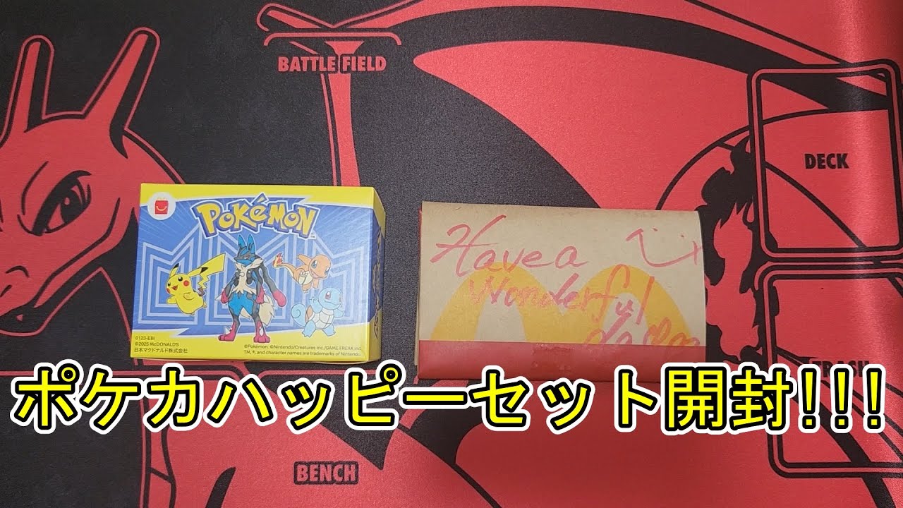 ポケカハッピーセット開封!!!