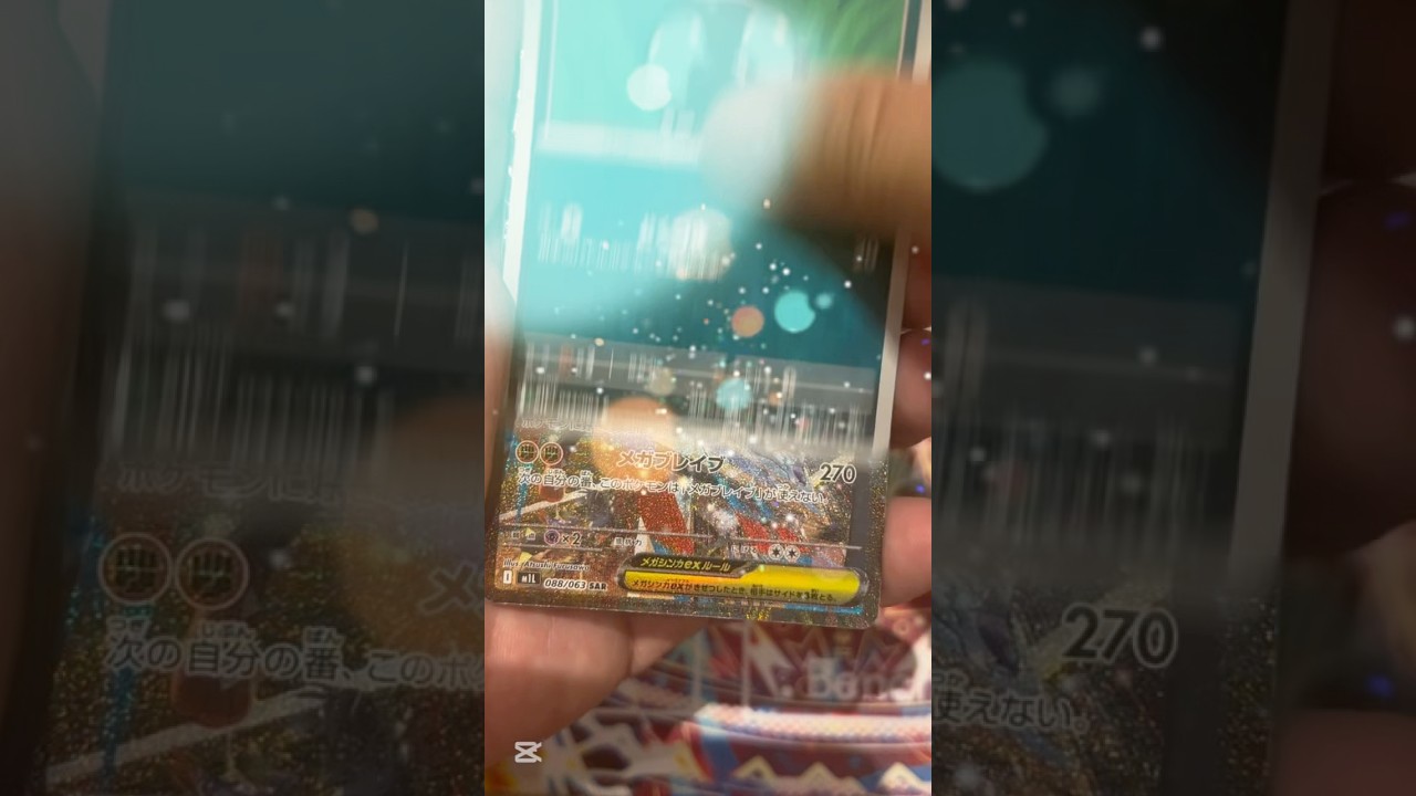 まさか…1BOXでルカリオSAR！？メガブレイブ神引き伝説🔥