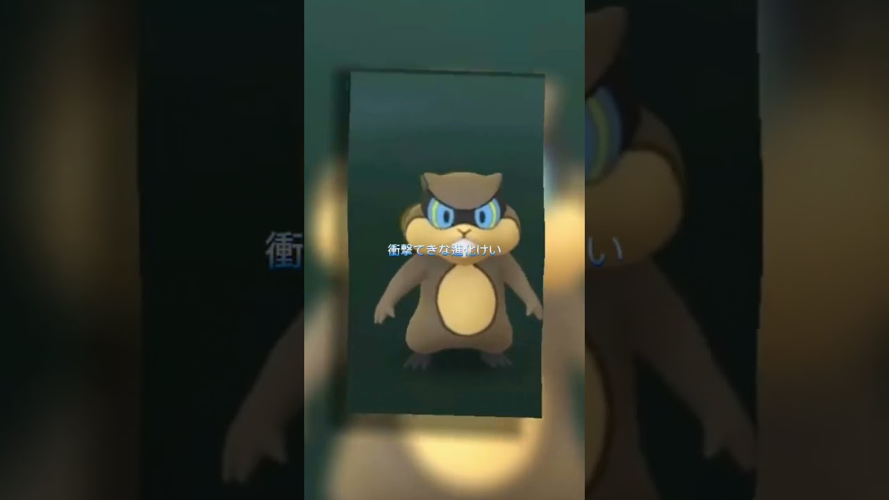 ミネズミどうゆうことだ！？