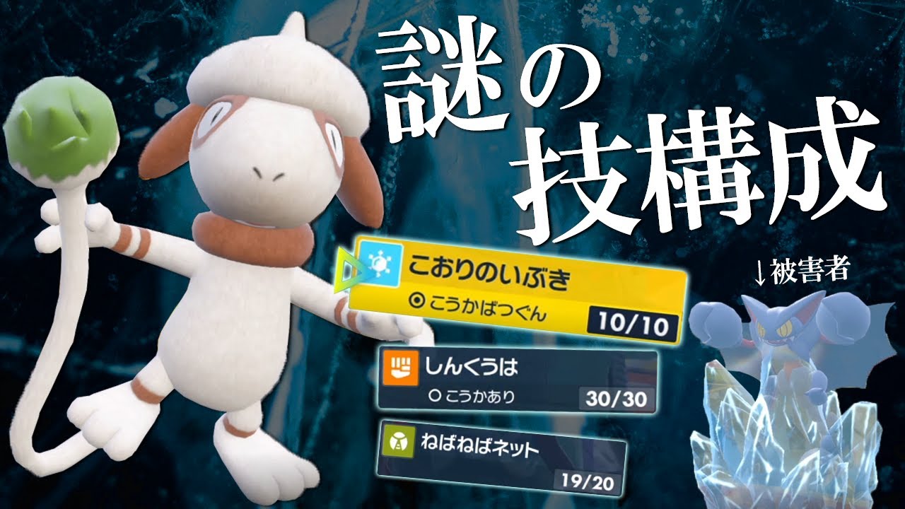 こおりのいぶき＆しんくうは！？謎構成ドーブルが読まれなさ過ぎてレート盛れる世界線【ポケモンSV】