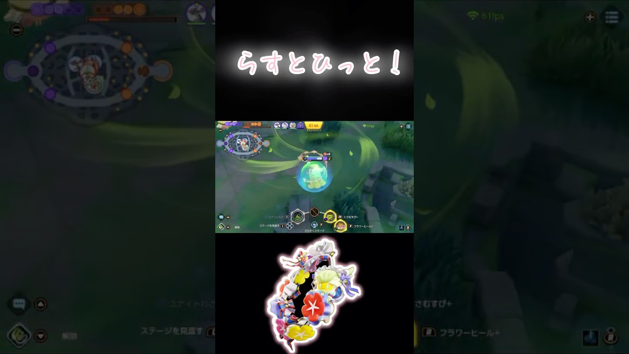 HP見えなかったけどなんか取れた#ポケモンユナイト #キュワワー