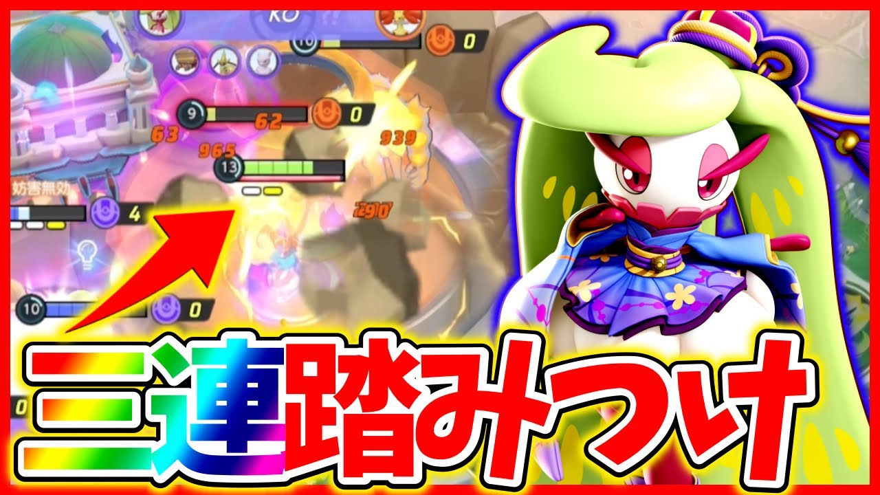 【初心者・コンボ解説付き】極めればワンコンできる踏みつけアマージョ立ち回り実況解説【ポケモンユナイト】