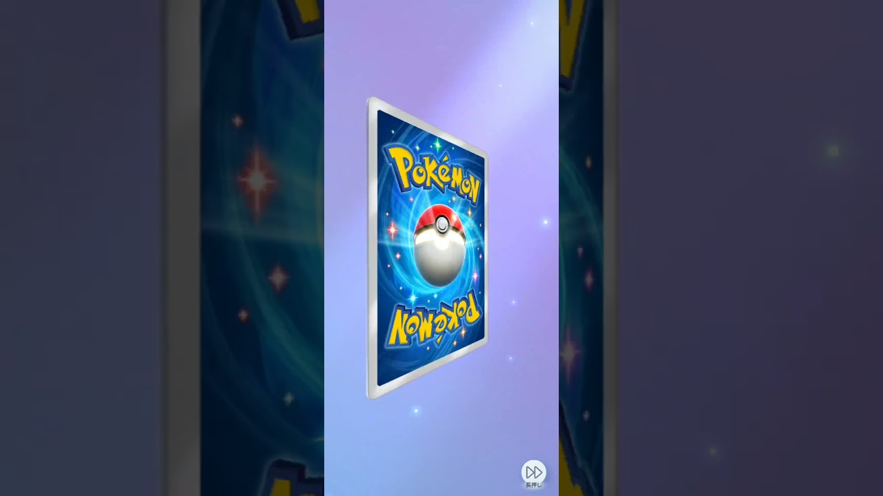 ドンファンの迫力！ポケポケ開封　