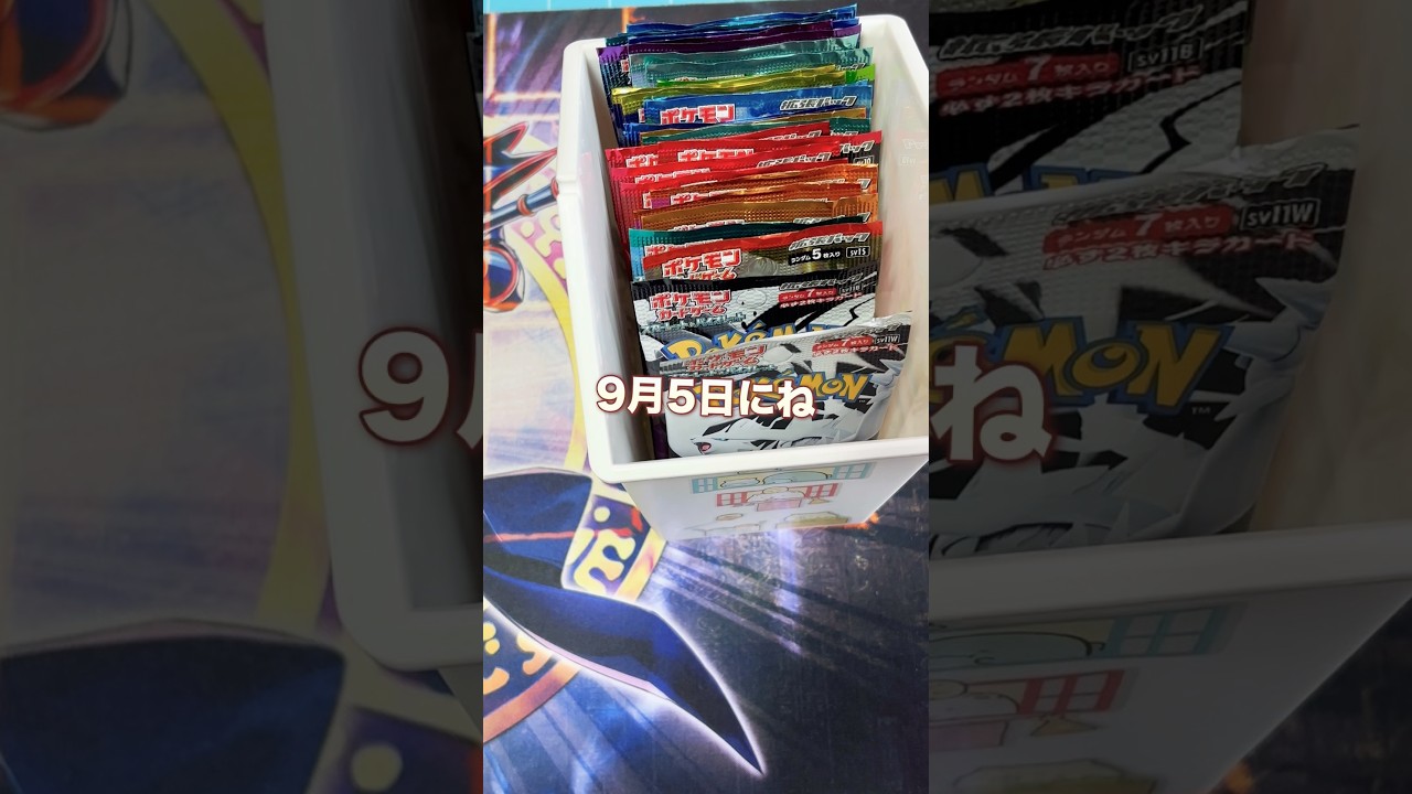 ゲンガーとディアンシーのデッキが出るよ！#ポケカ #ポケモンカード #ポケモン #ポケカ開封 #チャンネル登録お願いします #pokemon #開封動画 #サイバージャッジ