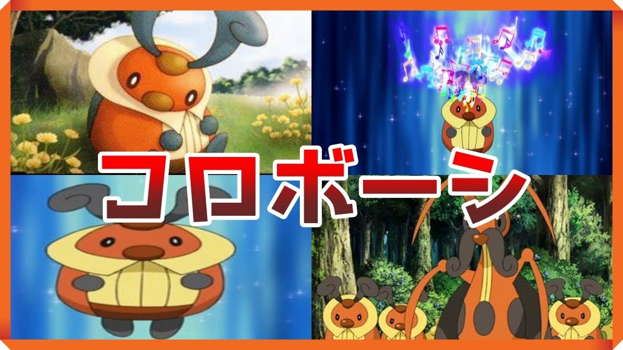 【ゆっくりポケモン解説】ダイパリメイクのためのコロボーシ講座　【ブリリアントダイヤモンド　シャイニングパール】　【BDSP】　【bdsp】　【ポケモンレジェンズアルセウス】