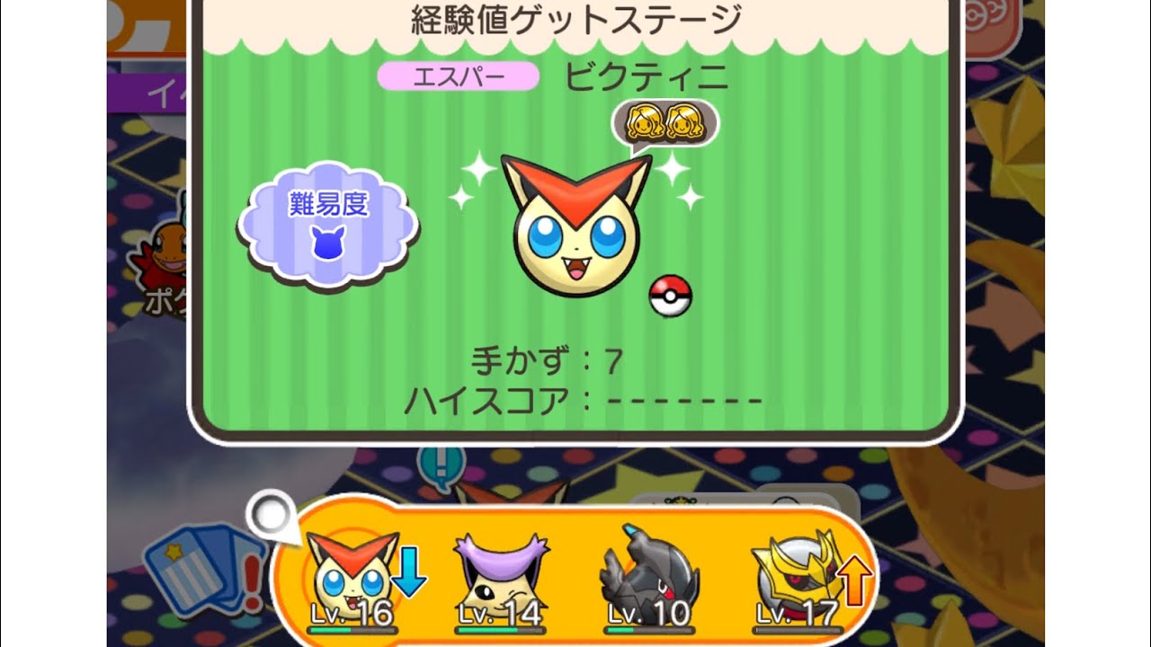 ループイベント7週目ビクティニ(今からポケとるスマホ版♯4749)