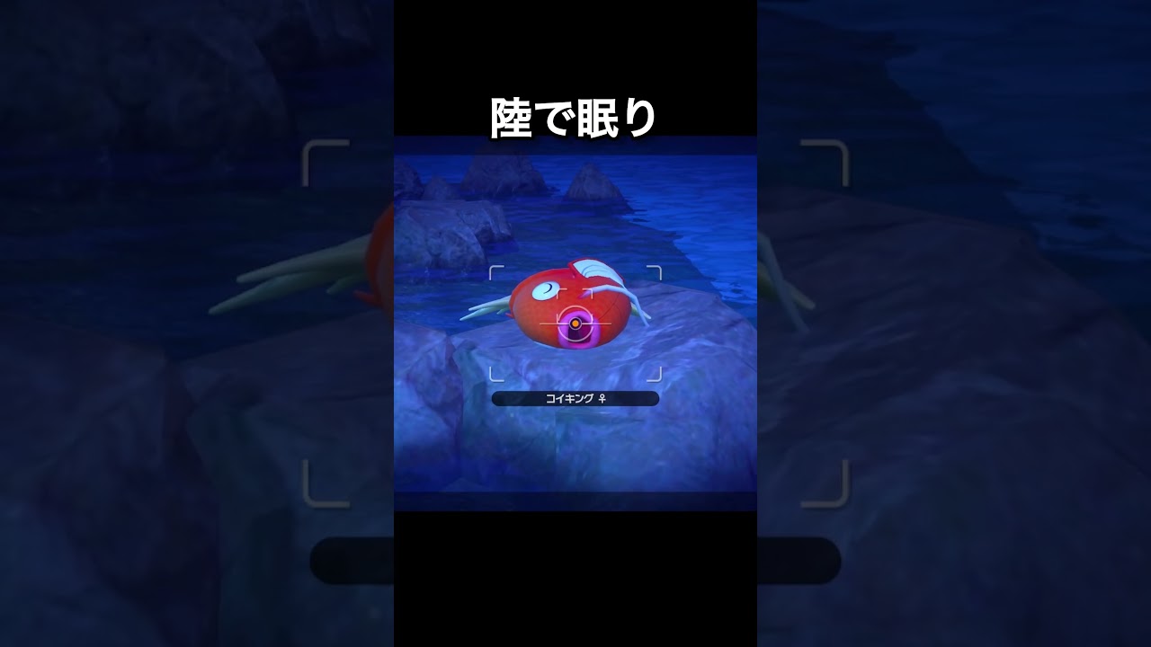 魚をやめたコイキング　#ポケスナ #コイキング