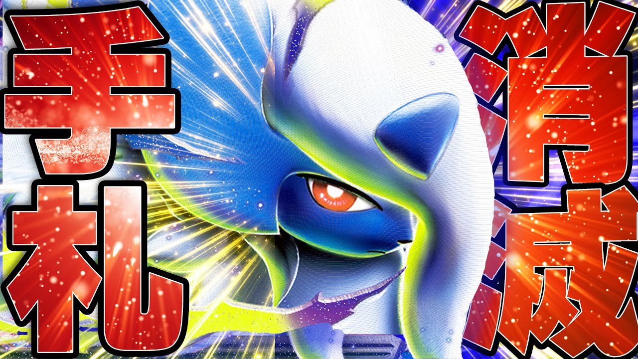 相手の手札を消しまくるメガアブソルが凶悪すぎた...【ポケカ対戦】