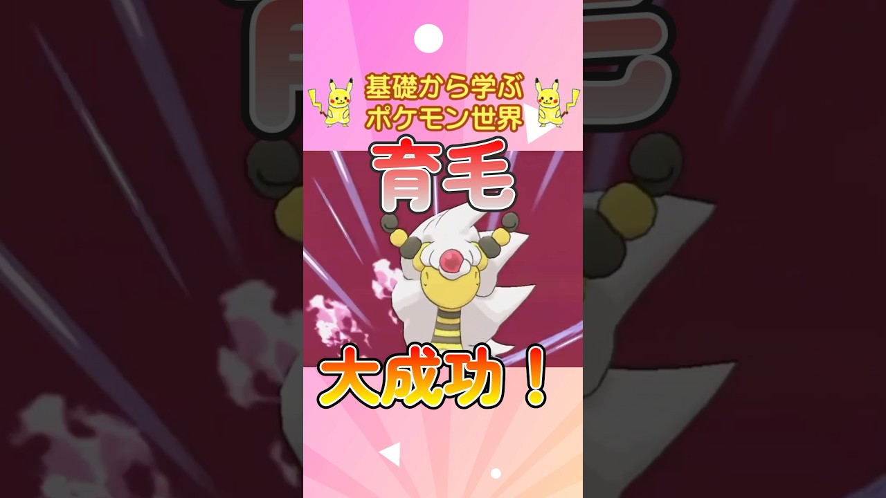 【ポケモン解説】1分で紹介！メガデンリュウ！【電龍】 #ポケモン #ポケモンsv #ポケモンgo #1分で分かる #shorts #デンリュウ #メガデンリュウ