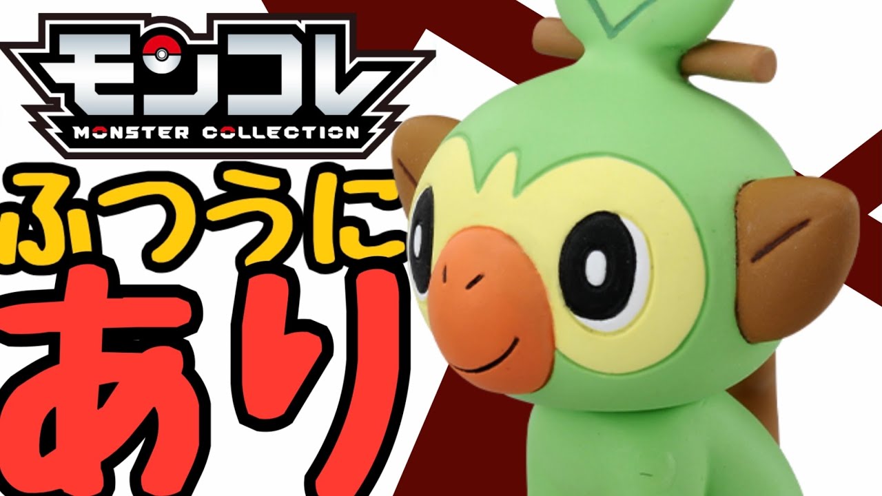 【おすすめ度高め！】モンコレ サルノリ見れば見るほど好きになる！！とりあえずほめまくってみた！！モンコレMS-03 #Shorts