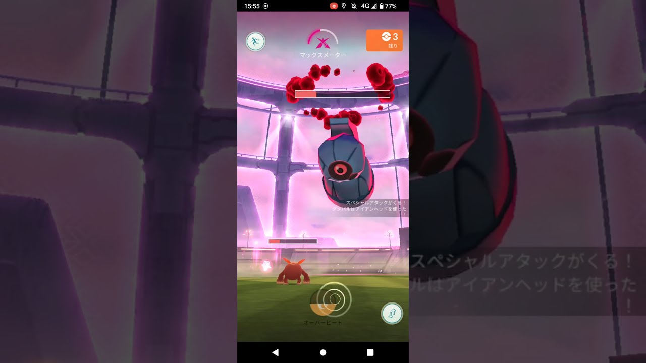 ポケモンGO「ソロレイドでダンバルをGETするまで」（7）