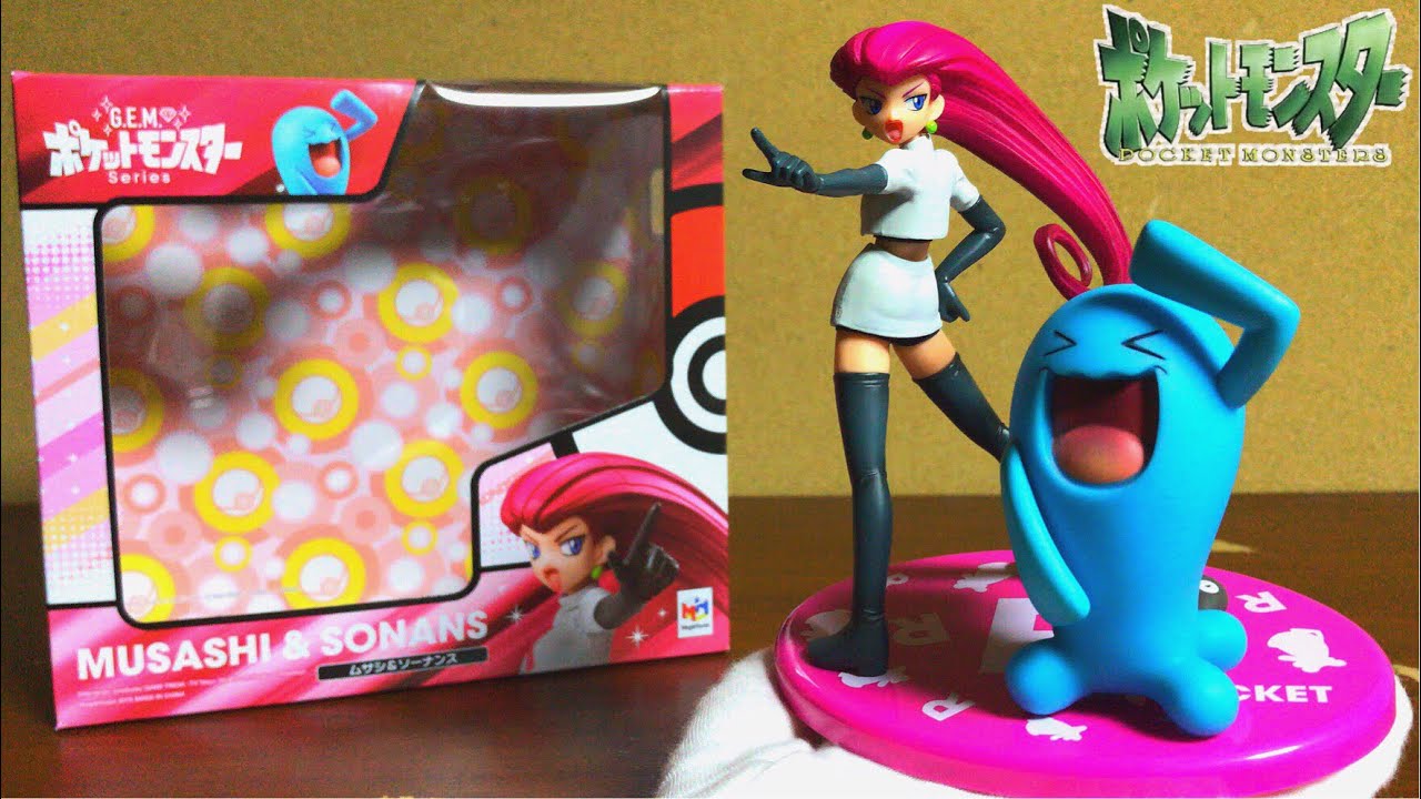 ポケモン ムサシ&ソーナンス G.E.M.ポケットモンスターシリーズ フィギュア レビュー Pokemon G.E.M. Pocket Monster Series MUSASHI&SONANS