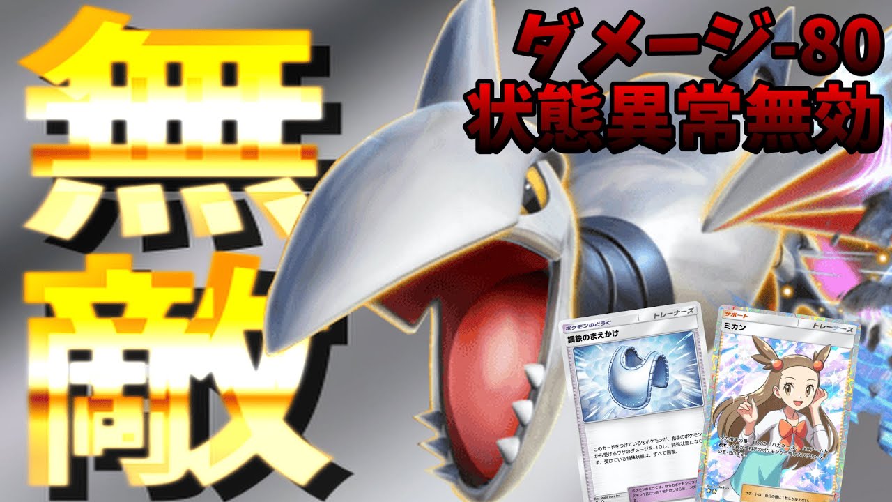 【ポケポケ】カッチカチの『エアームドex』が０ダメ連発で無敵過ぎたｗｗｗ【ポケカポケット/Pokémon TCG Pocket/エアームドex】