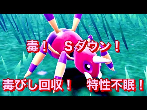 アリアドスが意外に多要素で面白かった #ポケモンsv