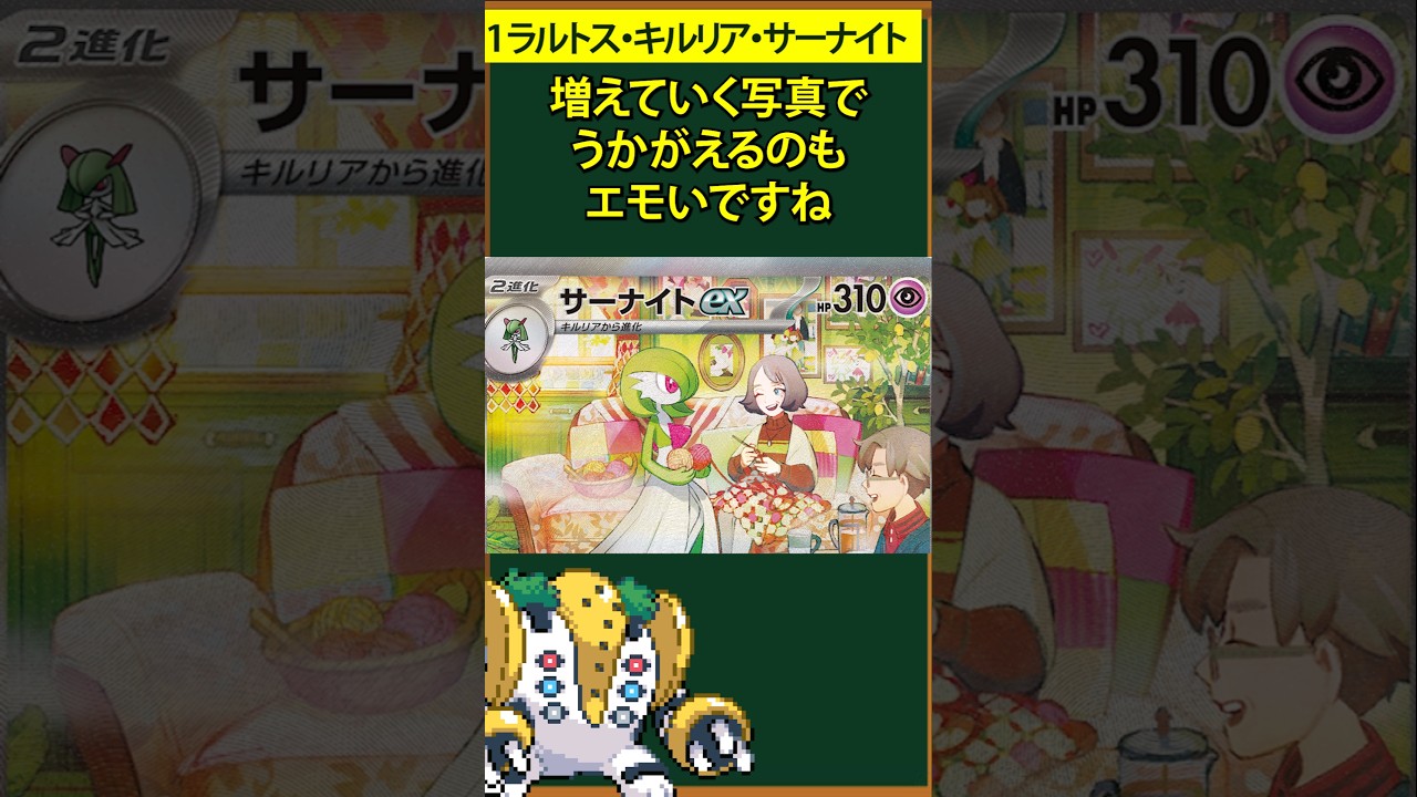 【ポケカ】イラストがエモイカード3選