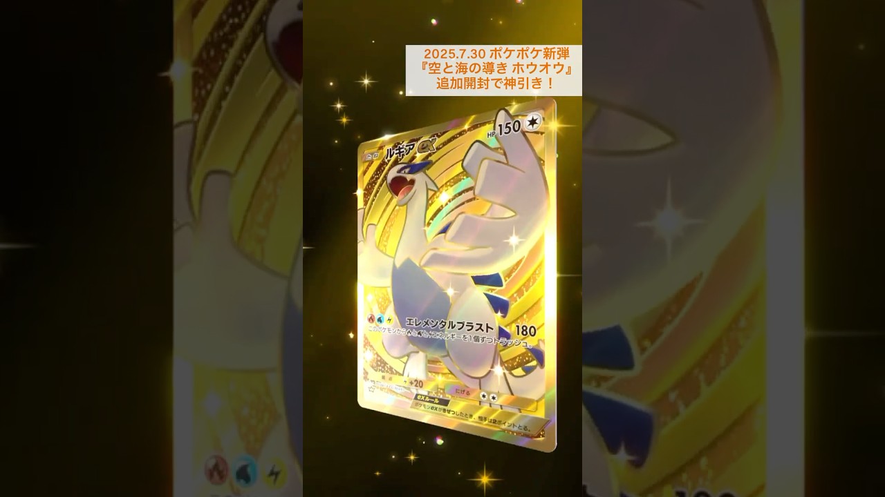 ルギア爆誕！新弾開封が止まらない！#空と海の導き #ポケポケ #ポケポケ開封チャレンジ #ポケカ開封 #ルギア #ホウオウ