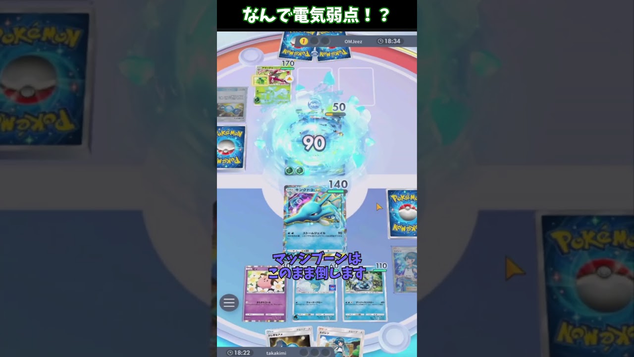 【ポケポケ】キングドラexとスイレンの相性は良き！！【ゆっくり実況】#ポケポケ #ゆっくり実況 #pokémontradingcardgamepocket