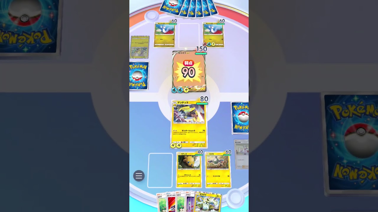 【ポケポケ】デンチュラはちくわの穴について考えています #ポケポケ#ポケポケ対戦 #ポケモン#pokemon