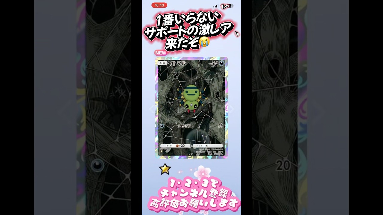 クロバットex1点狙い【ポケポケ】#ポケポケ #ポケポケ開封チャレンジ #shorts #空と海の導き #pokepoke #pokémon #pokemon