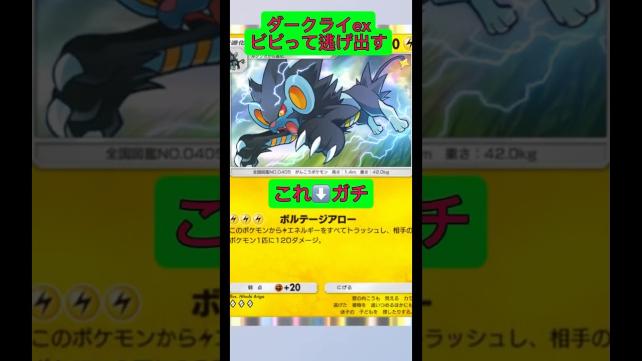 レシピは⬆️から！環境最強デッキ！レントラーがガチ強い！#ポケポケ #ポケモン #shorts