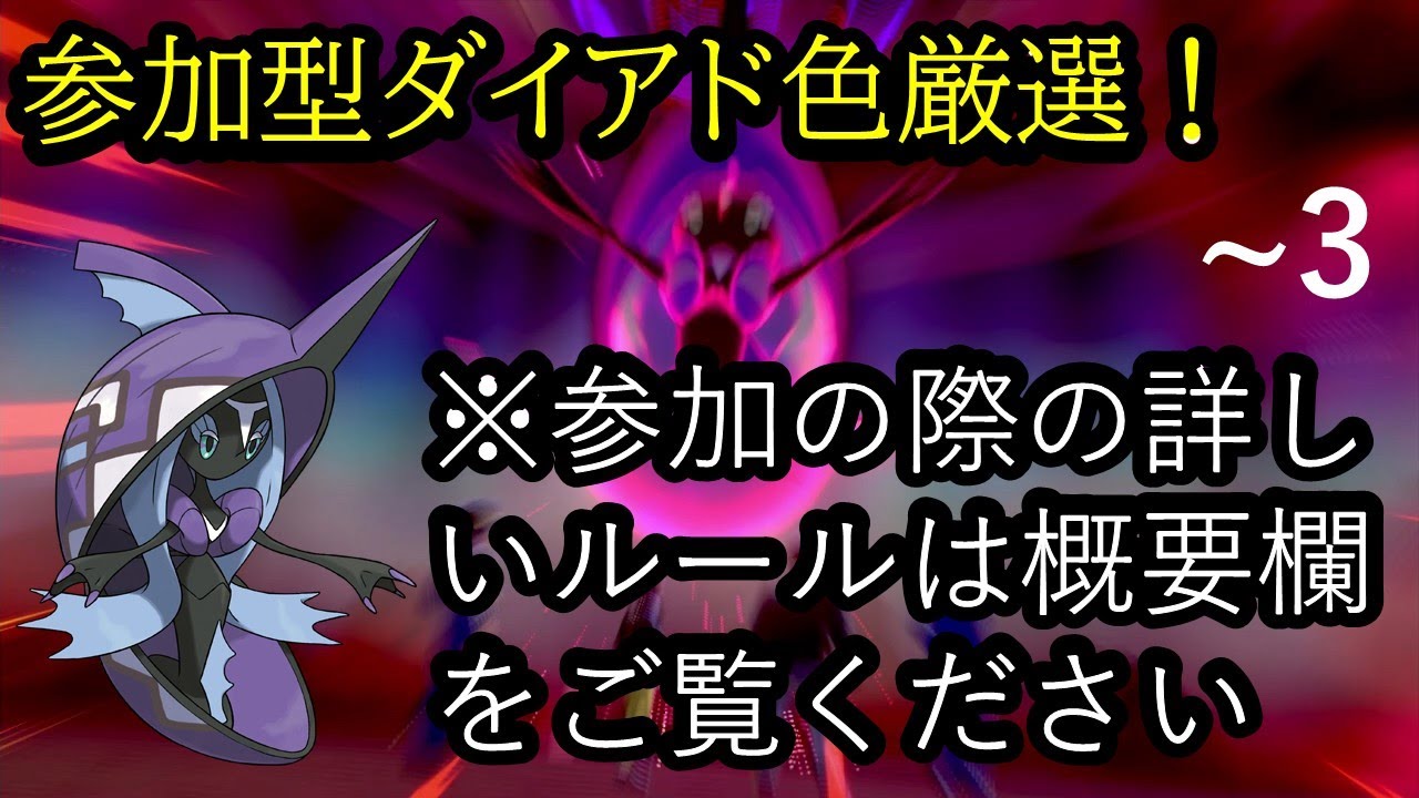 【ポケモン剣盾】ダイアドでカプ・レヒレ色厳選すっぞ！！