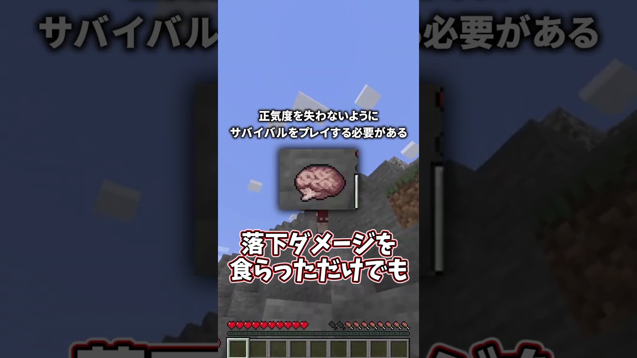 【発狂状態】ダメージを食らうと正気度が下がってしまう世界【ゆっくり実況/ゆっくり茶番】【マインクラフト/マイクラ】#shorts