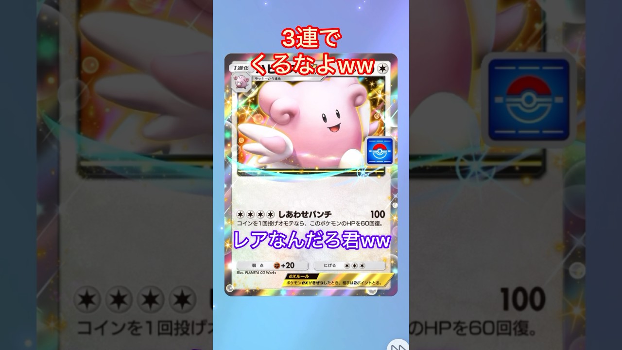 ハピナス大量発生中！？新イベントパック　#shorts #ポケモン #ポケカ #ポケモンカード #ポケポケ #pokemon #pokepoke