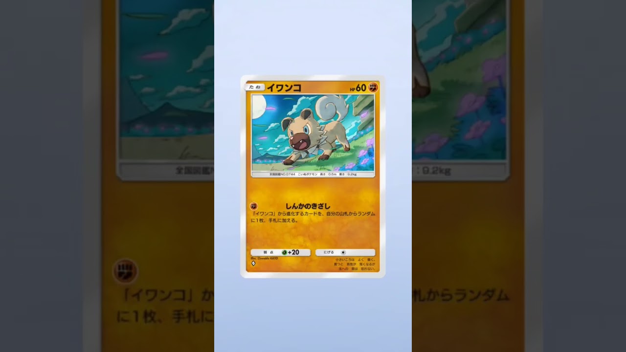 #ポケポケ開封チャレンジ #ポケモンカード #双天の守護者 #ルナアーラ
