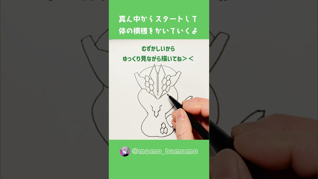 【ポケモン】難易度★★★！ジガルデ50%フォルムの描き方【イラスト】#Shorts #ポケモンxy