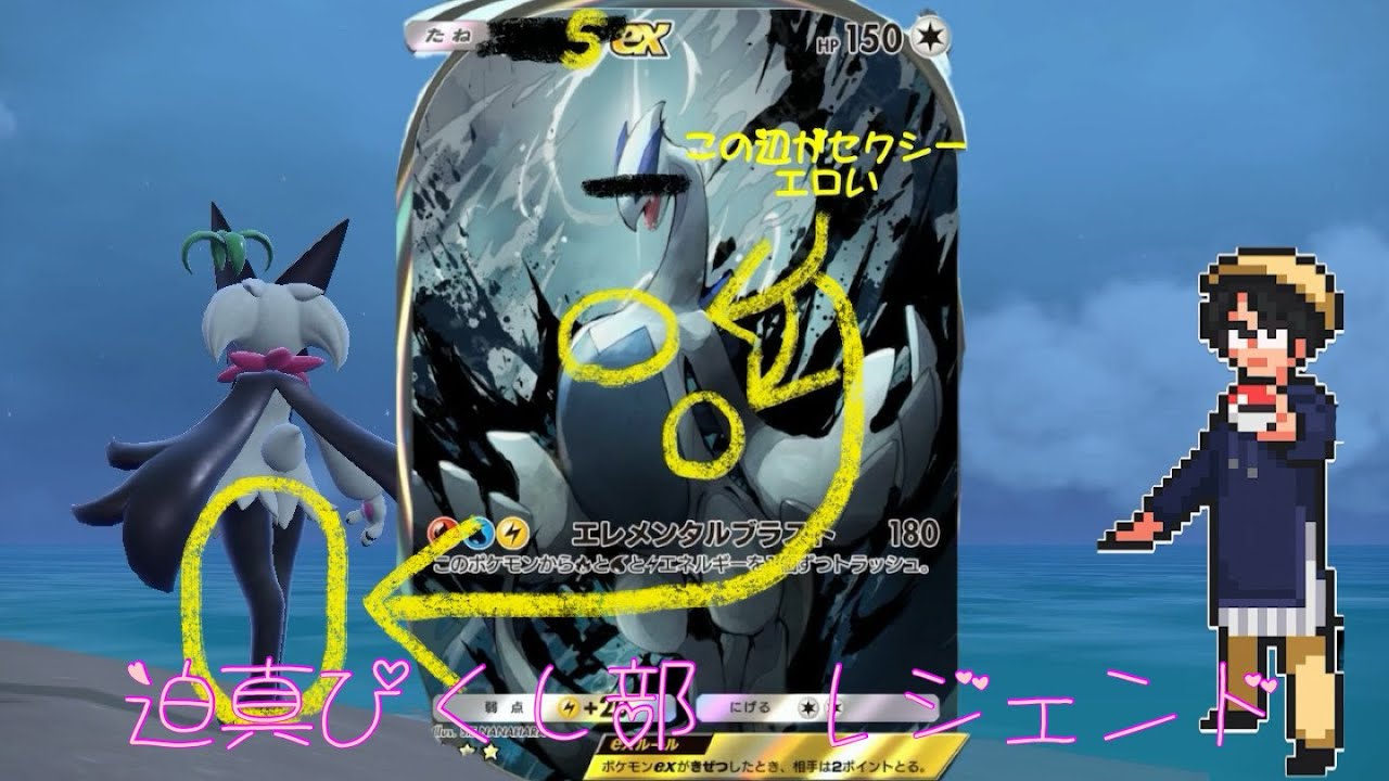 ポケモンSVランクマッチ　シングルバトル  迫真ぴくし部　レジェンド