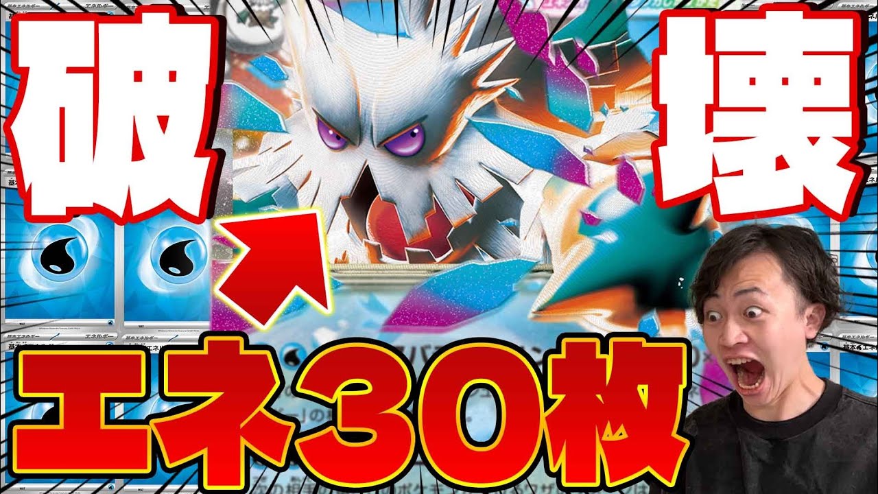 【ポケカ/対戦】エネ30枚のメガユキノオーexデッキが最強すぎwww(vsメガライボルトex/メガブレイブ/メガシンフォニア)