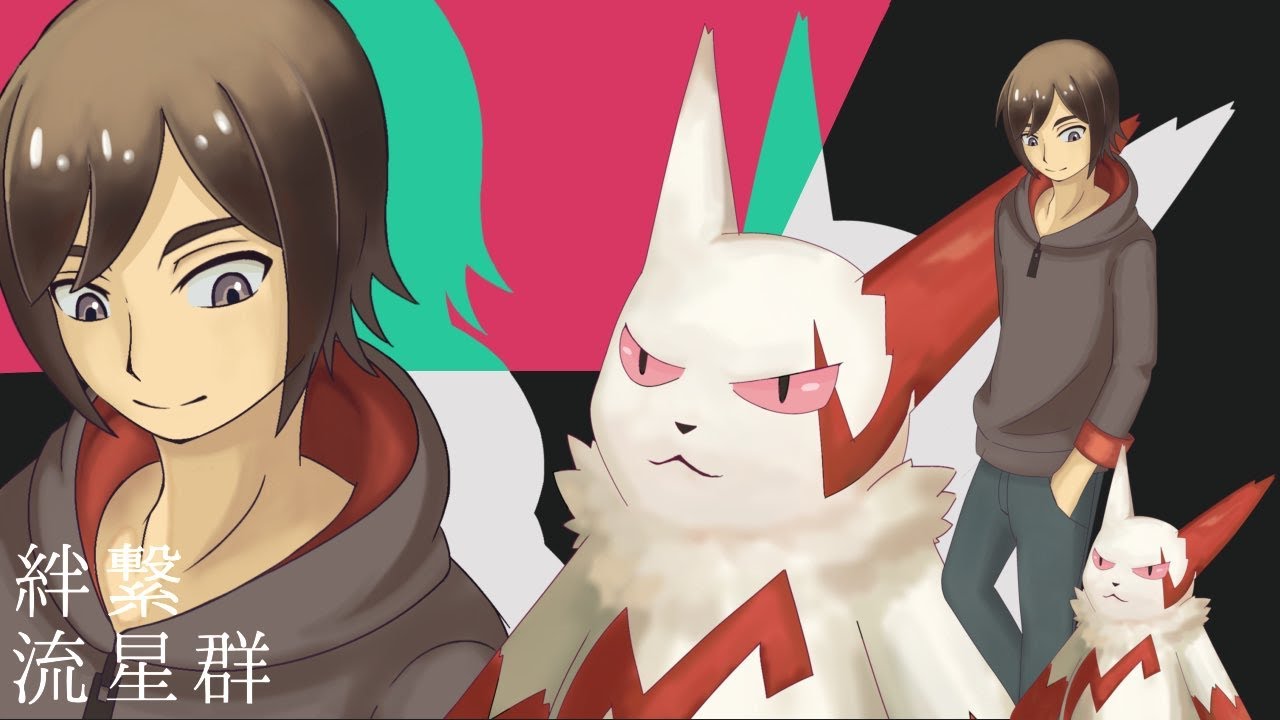 【ポケモンSV/レギュレーションI】ザングース軸で100人斬り【最終回/シーズン32】