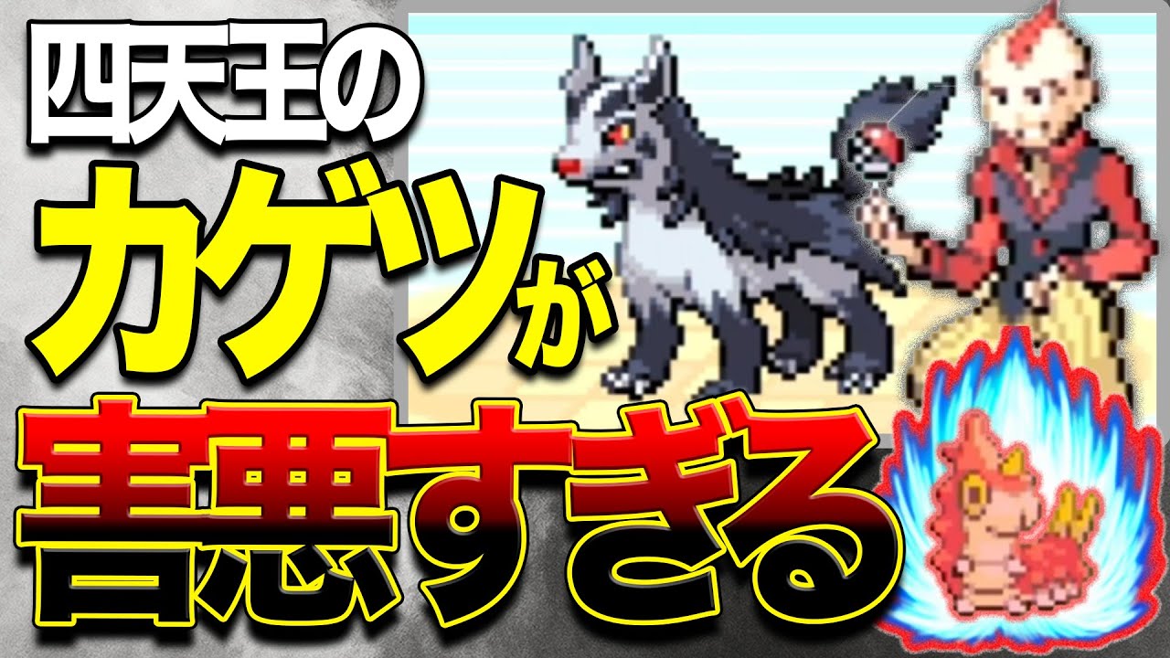 #31【ケムッソ縛り】四天王カゲツの戦法がむしポケモンに特化しすぎているんだが【ポケモンエメラルド】