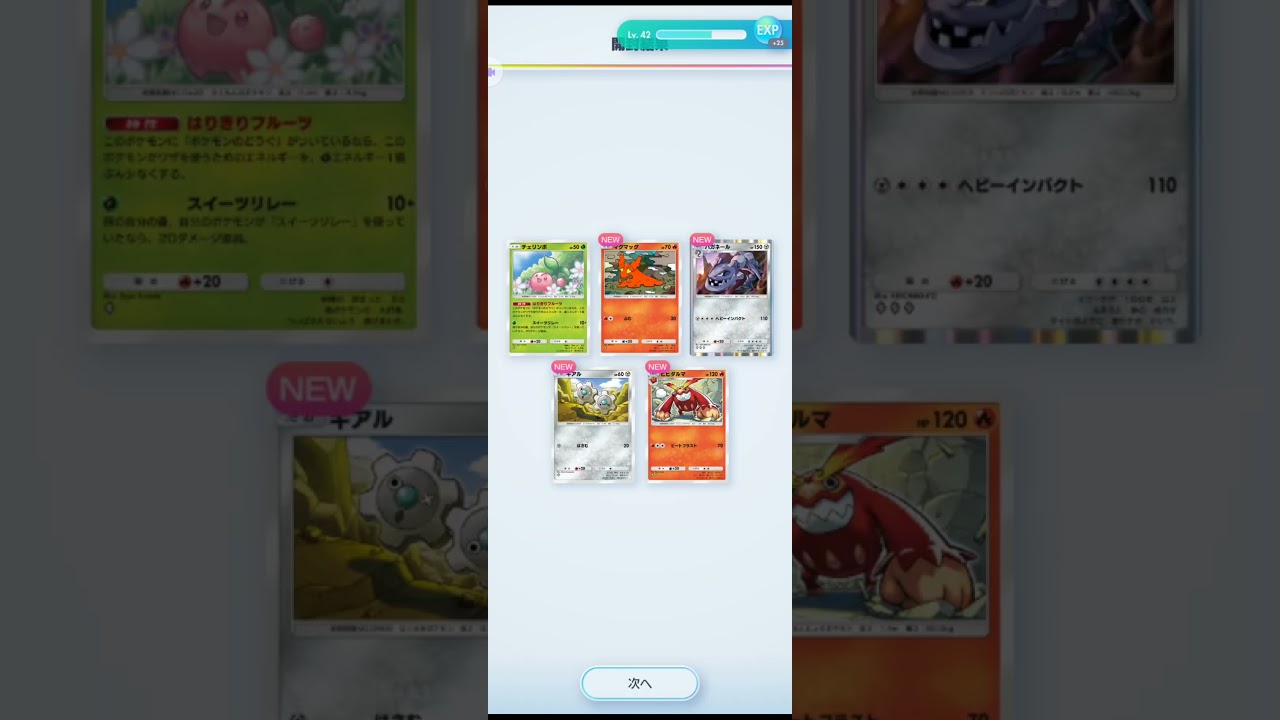 ポケポケ　ハガネール