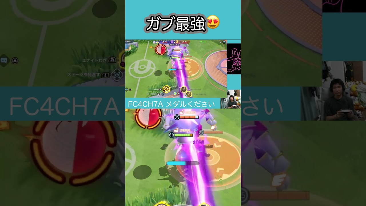 #ガブリアス これ楽しい #ポケモンユナイト #マルマインバレーボール   #garchomp #pokemonunite #shorts