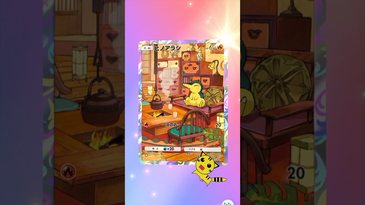 【ポケポケ開封】空と海の導きヒノアラシ★#Pokémon Trading Card Game Pocket#ポケカ#ポケポケ#pokemon#空と海の導き#ヒノアラシ