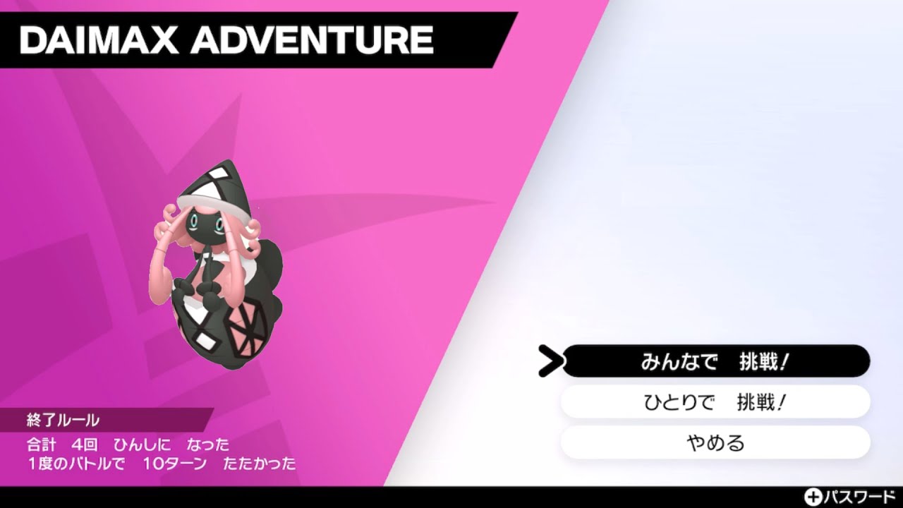 色違いカプ・テテフ厳選 ダイマックスアドベンチャー　ポケモン剣盾