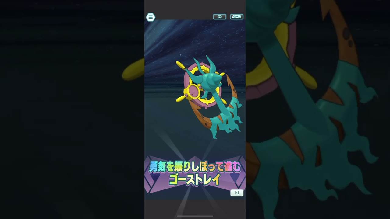 【ポケマス】ナタネ（24シーズン）＆ダダリン　バディーズわざ演出