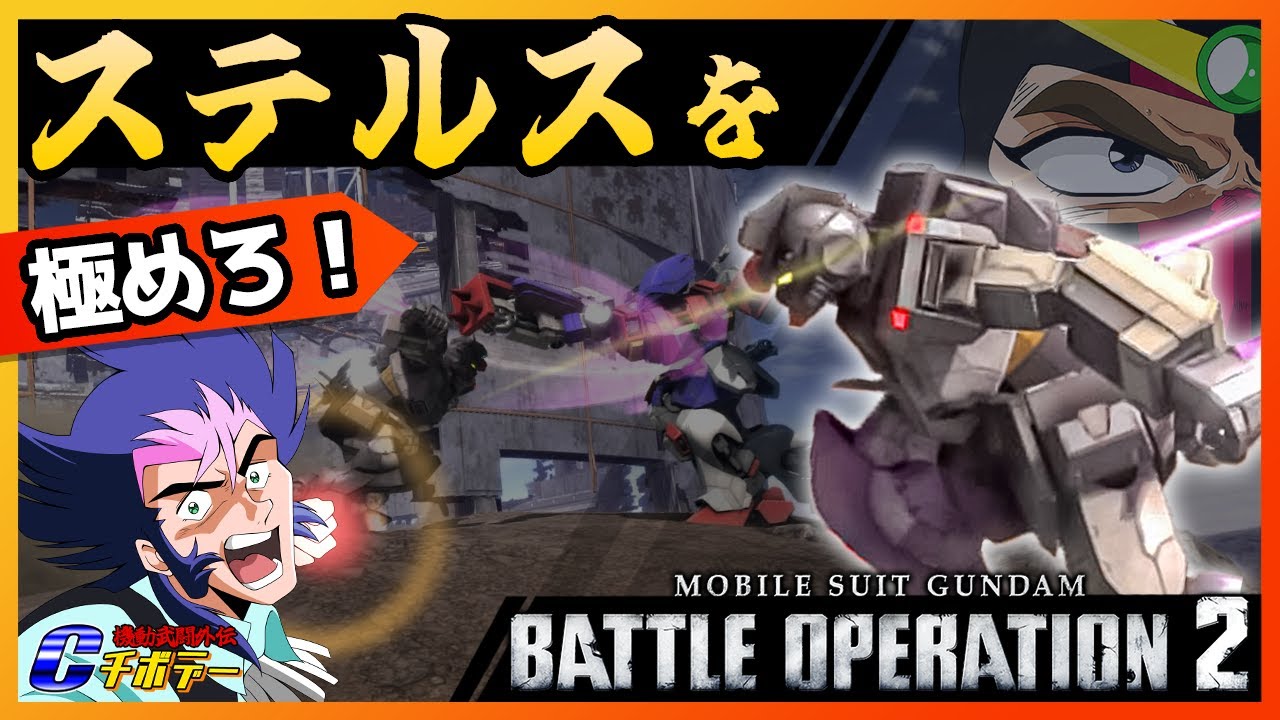 【バトオペ２】ガンダムピクシーLv5！コスト600ステルスの極み！ライバル勝利はできるのか！？｜75【ガンダム声真似】 #バトオペ2 #ガンダム #モビルスーツ