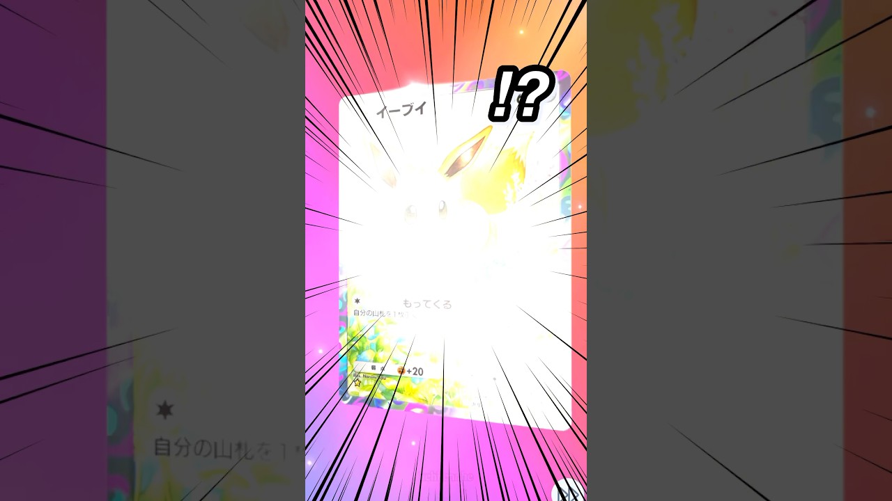 2025.7.23.. イーブイガーデン A3b 環境 ポケポケ ポケモン ポケモンポケット Pokemon Pokémon Trading Card Game Pocket ポケカ tcg ゲーム