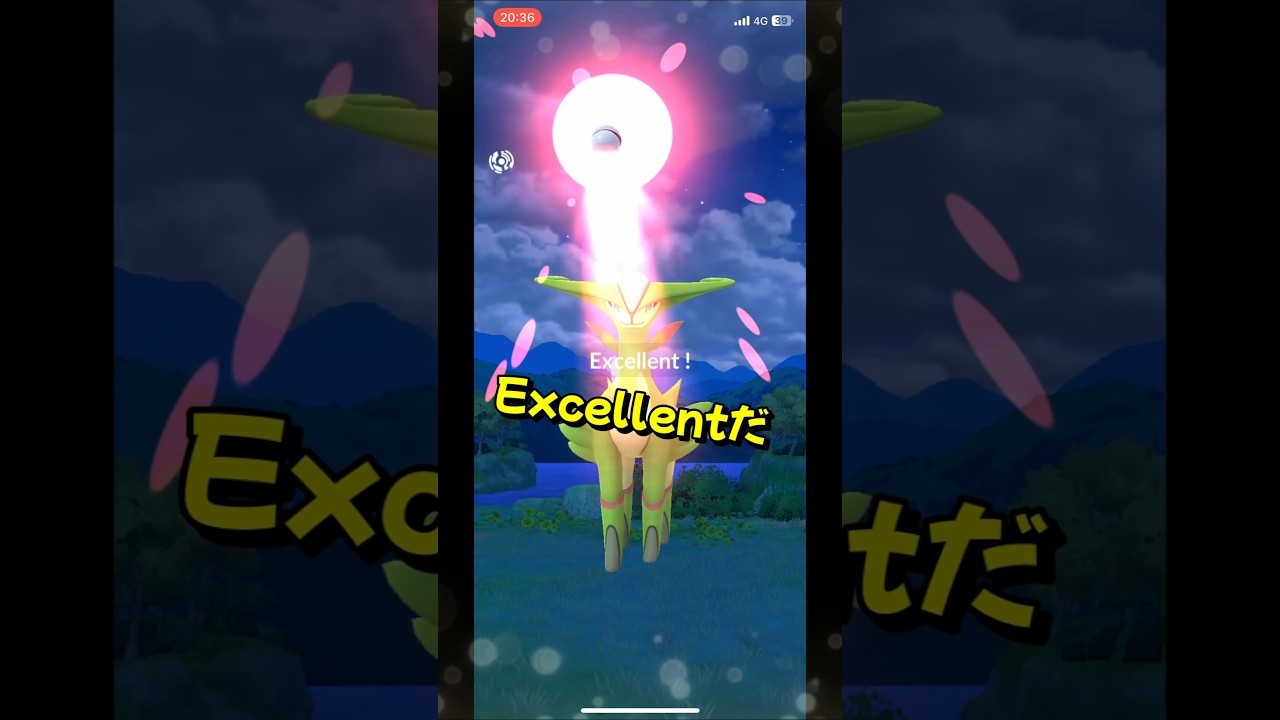 【ポケモンGO】準伝説ビリジオンゲットチャレンジ！気になる個体値は！？#ポケモンgo #ポケモン #Shorts